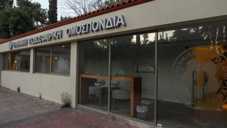 Η κλήρωσης της Α’ φάσης του Κυπέλλου Ελλάδας