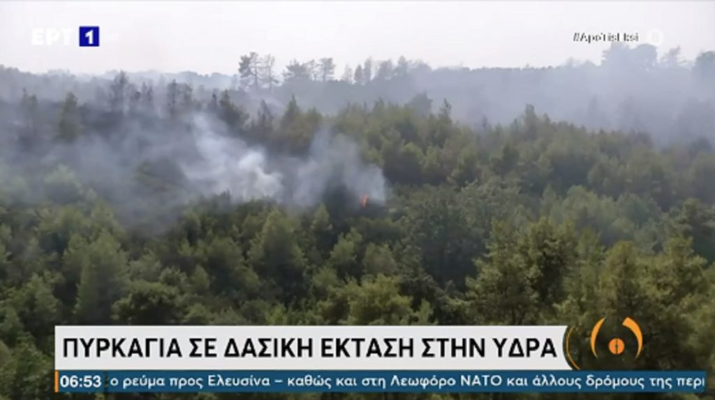 Σε ύφεση η πυρκαγιά σε δασική περιοχή στην Ύδρα – Από κεραυνό ξεκίνησε, δήλωσε ο δήμαρχος