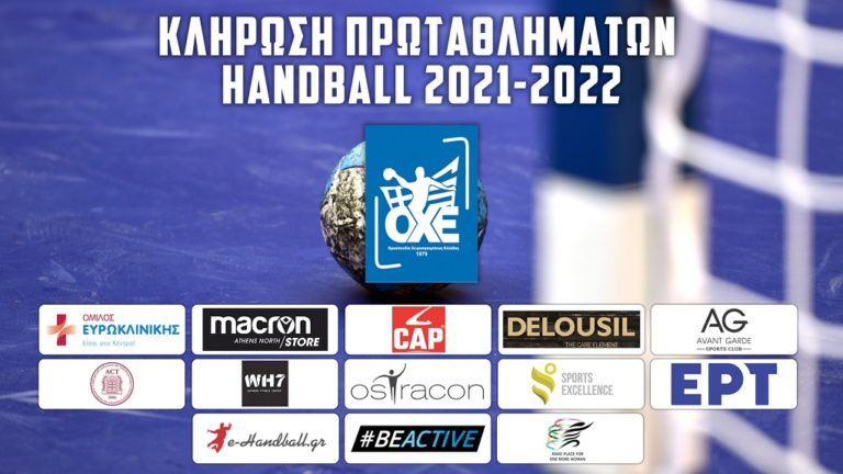 Χάντμπολ-Α1 ανδρών: Το πρόγραμμα της σεζόν 2021-22
