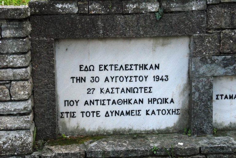 Καστανιές Σάμου: Η εκτέλεση 27 κατοίκων από τους Ιταλούς στις 30/8/1943