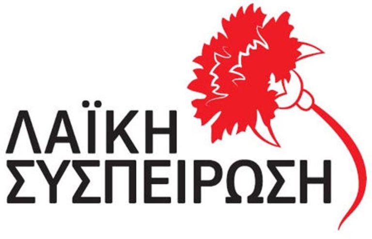 Κοζάνη: Ανακοίνωση Λαϊκής συσπείρωσης για αναστολή 3 εργαζόμενων