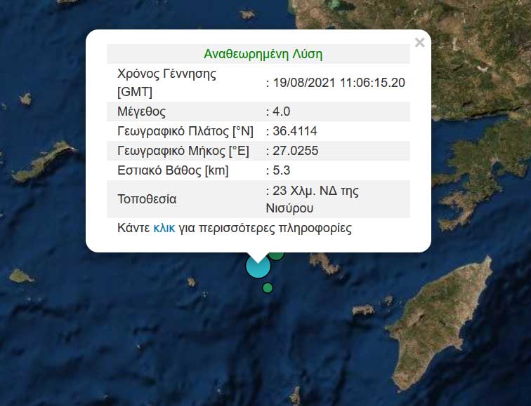 Και νέα σεισμική δόνηση ανοιχτά της Νισύρου