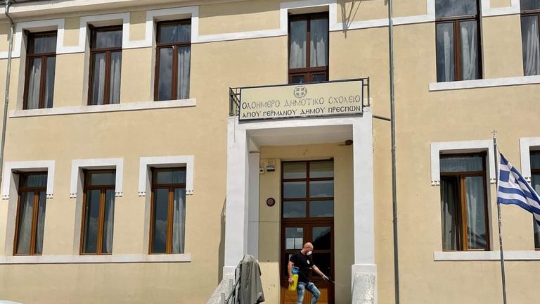 Πρέσπα: Απολυμάνσεις σχολικών μονάδων για την έναρξη της σχολικής χρονιάς