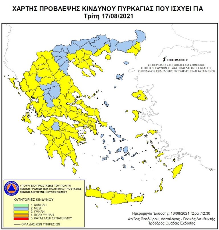 Υψηλός ο κίνδυνος πυρκαγιάς στην Κρήτη σήμερα Τρίτη