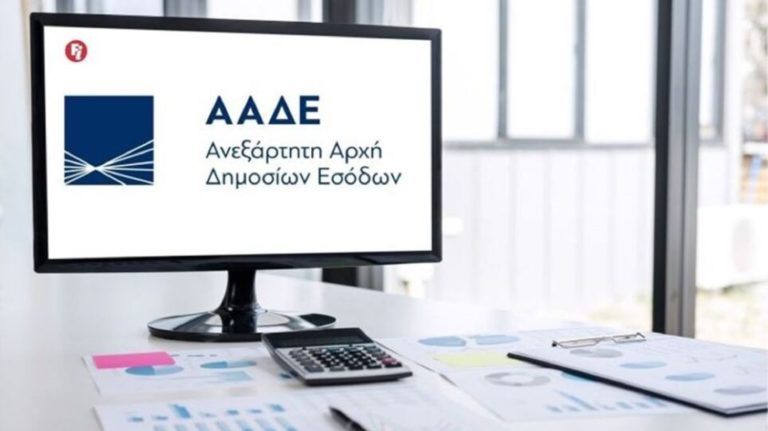 Γ. Πιτσιλής (ΑΑΔΕ) στο Πρώτο για την “Appodixi”: Οι πολίτες μπορούν να ελέγχουν αν οι φόροι που πληρώνουν καταλήγουν σε τσέπες επιτήδειων (audio)