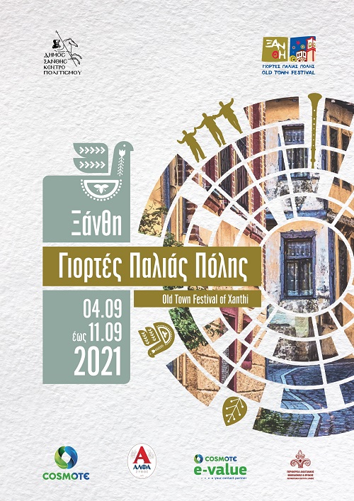 Ξάνθη: 30 χρόνια γιορτές Παλιάς Πόλης