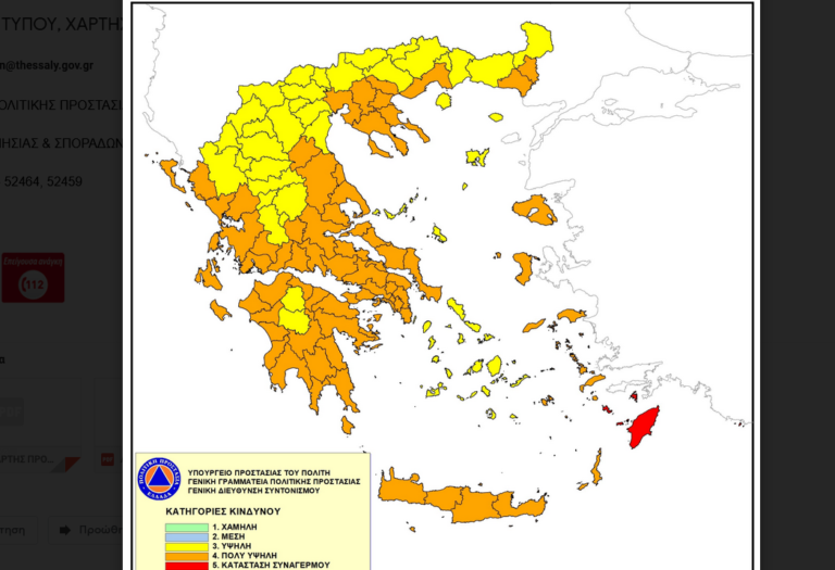 Μαγνησία: Στην κατηγορία υψηλού κινδύνου για πυρκαγιά για τρίτη μέρα αύριο