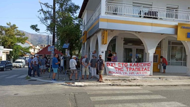 Καβάλα: «Όχι» στο κλείσιμο του υποκαταστήματος της Πειραιώς στα Λιμενάρια