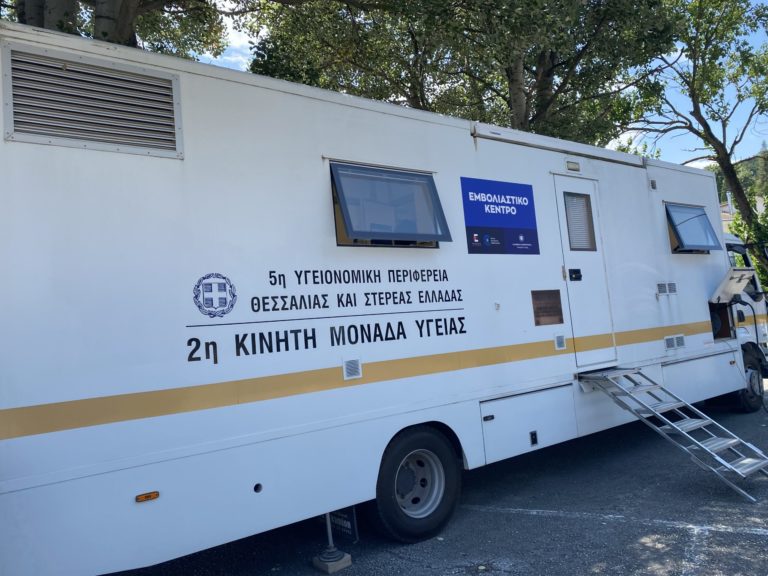 Φλώρινα: Σε Τοπικές Κοινότητες αύριο Πέμπτη η κινητή μονάδα εμβολιασμού