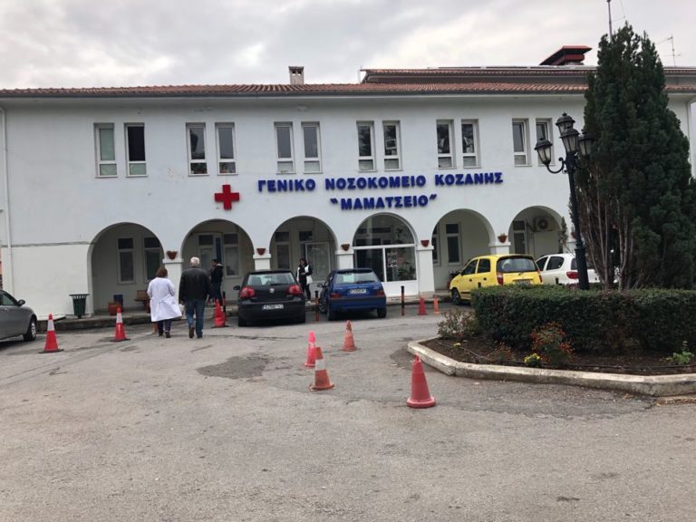 Σύλλογος εργαζομένων νοσοκομείου Κοζάνης: «Η πρόταση της Περιφέρειας για τον νέο υγειονομικό χάρτη έχει όραμα και σχέδιο υλοποίησης»