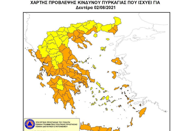 Πολύ υψηλός κίνδυνος πυρκαγιάς για την Περιφέρεια Κεντρικής Μακεδονίας