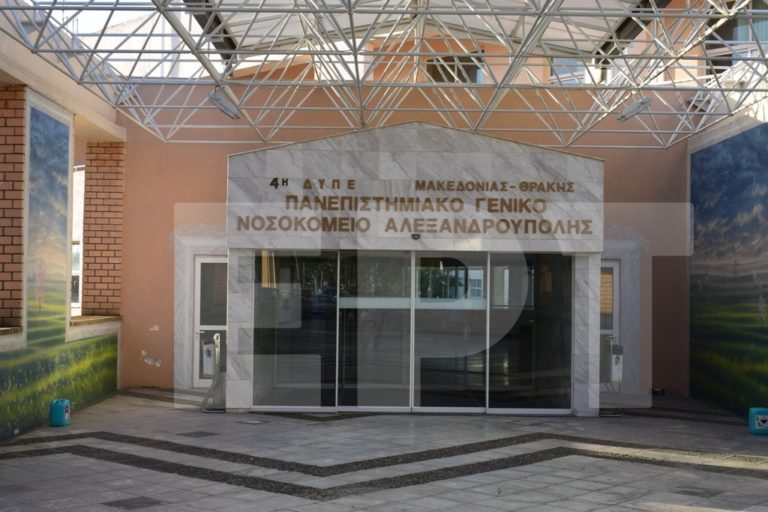 Πρωτοποριακό πρόγραμμα στο ΠΓΝ Αλεξανδρούπολης.