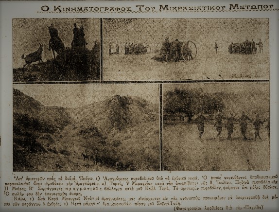 Ακριβώς πριν από έναν αιώνα… Κυριακή 8 Αυγούστου 1921