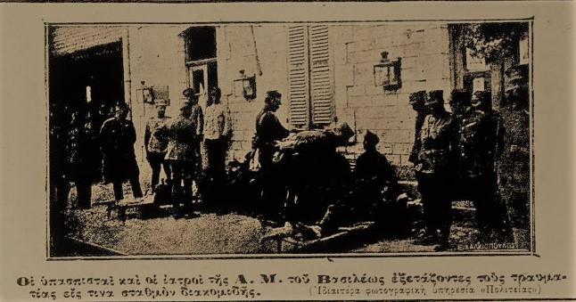 Ακριβώς πριν από έναν αιώνα… Δευτέρα 9 Αυγούστου 1921