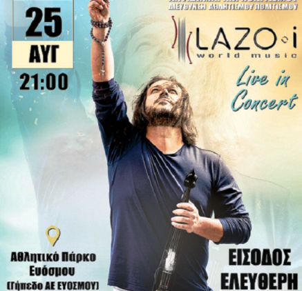 Συναυλία με τον Lazo-Ι (Λάζο Ιωαννίδη) στον Δήμο Κορδελιού-Ευόσμου