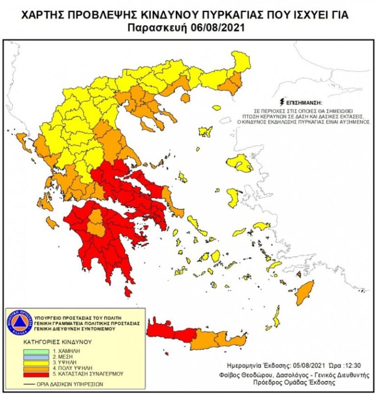Σε κατάσταση “κόκκινου συναγερμού” για πυρκαγιά από αύριο τμήμα της Μαγνησίας – Έκκληση του Περιφερειάρχη