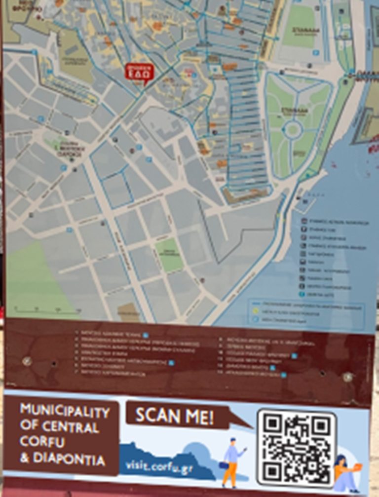 Κέρκυρα: Διαθέσιμα QR codes με ενημερωτικό υλικό από τον κεντρικό Δήμο