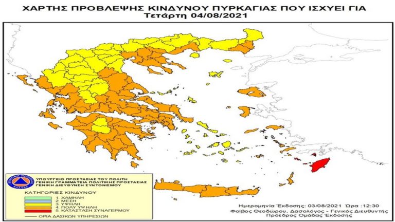 Σε κατάσταση συναγερμού αύριο η Ρόδος για τον κίνδυνο εκδήλωσης πυρκαγιάς