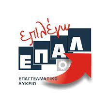 Ο Δήμος Σκιάθου αναζητάει κτίριο για την στέγαση του ΕΠΑΛ