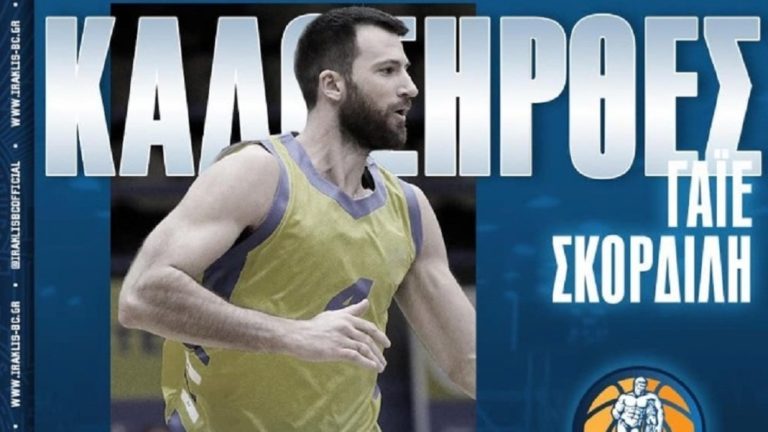 Στον Ηρακλή ο Σκορδίλης