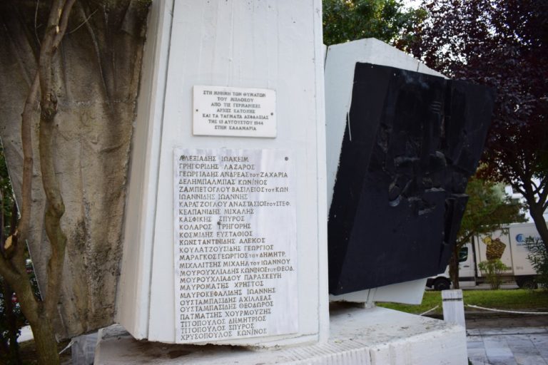 Καλαμαριά: Εκδήλωση μνήμης για τα θύματα της 13 Αυγούστου 1944