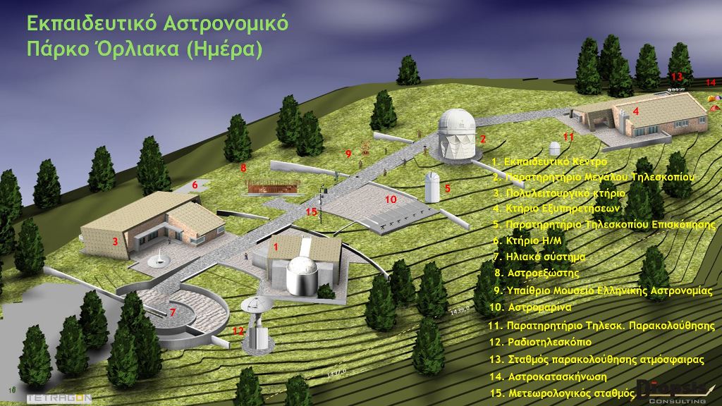 Γρεβενά: Υπογράφτηκε η σύμβαση για την κατασκευή του δρόμου που θα οδηγεί στο Αστρονομικό Πάρκο Όρλιακα