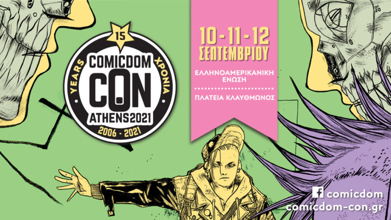 Comicdom CON Athens 2021