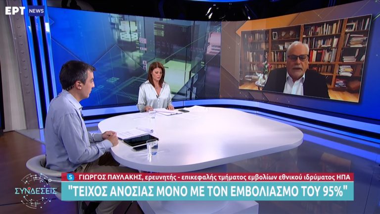 Γ. Παυλάκης: Μπαίνοντας ο χειμώνας τα κρούσματα θα αρχίσουν να ανεβαίνουν πάλι