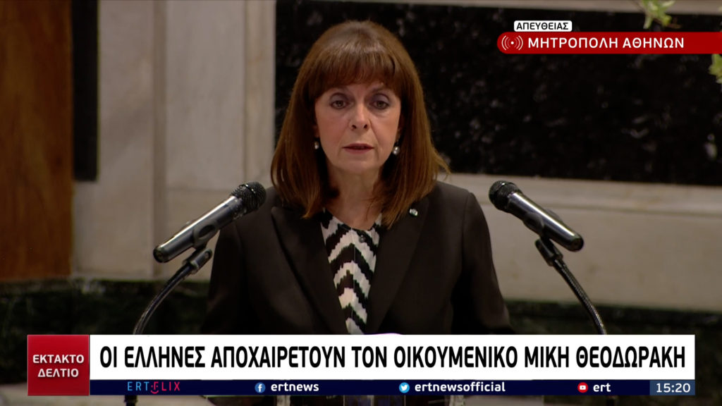 Βίντεο: Η στιγμή που συγκινήθηκε η Κατερίνα Σακελλαροπούλου στον αποχαιρετισμό της προς τον Μίκη Θεοδωράκη