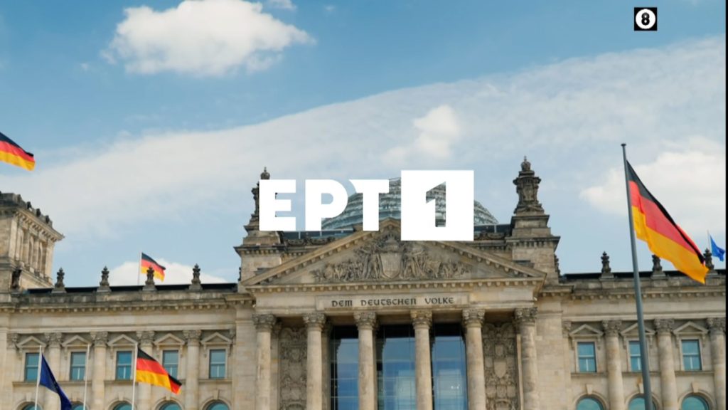 ΕΡΤ:  Ειδική εκπομπή στις 23.30 για τις γερμανικές εκλογές