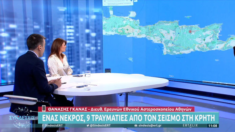 Θ. Γκανάς – Εθνικό Αστεροσκοπείο: Θεωρούμε ότι αυτός ήταν ο κύριος σεισμός