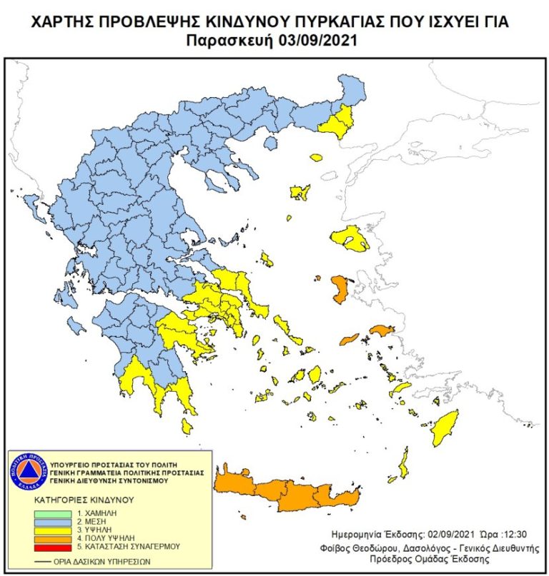 Πολύς υψηλός κίνδυνος πυρκαγιάς στην Περιφέρεια Κρήτης αύριο Παρασκευή
