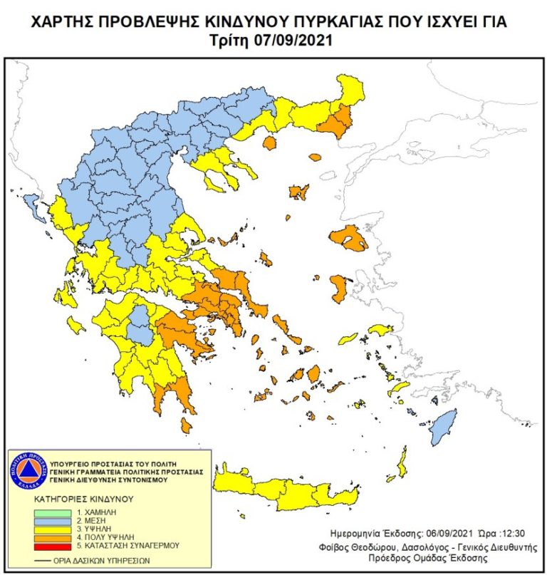 Πολύ υψηλός κίνδυνος πυρκαγιάς στις 7/9 στις Β. Σποράδες