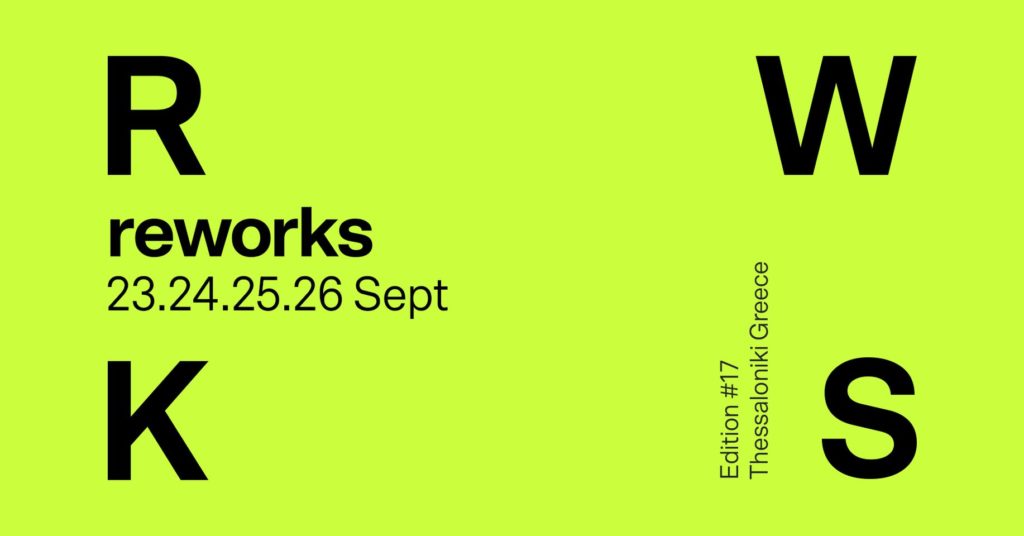 Το Reworks festival επιστρέφει για ένα τετραήμερο στη Θεσσαλονίκη
