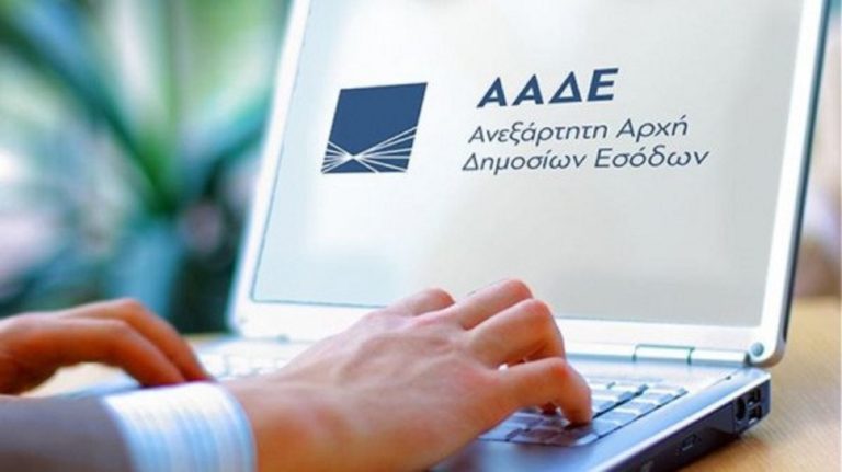 ΑΑΔΕ: Χρήσιμος οδηγός για τα καινούρια «εργαλεία» που προστέθηκαν στο myDATA για τα ηλεκτρονικά βιβλία