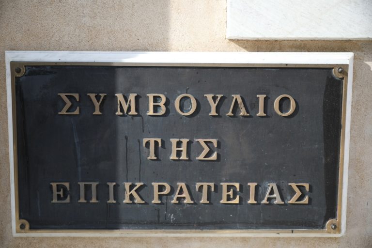 Νόμιμη έκρινε το ΣτΕ την πρόσληψη 950 συνοριακών φυλάκων