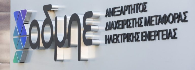 ΑΔΜΗΕ: Σε Space Hellas και Huawei η ανάπτυξη του δικτύου οπτικών ινών