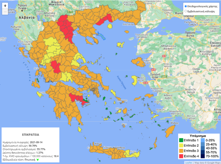 Στο «πορτοκαλί» του επιδημιολογικού χάρτη η Μεσσηνία – Αίρεται το “μίνι” lockdown