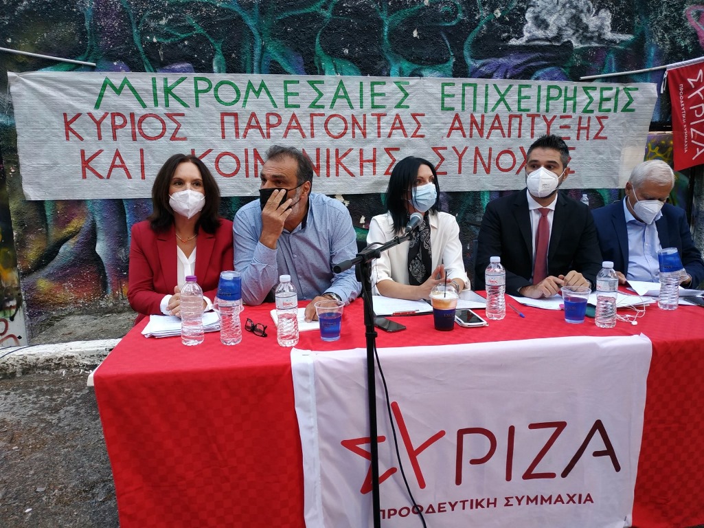 Κοζάνη: Εκδήλωση ΣΥΡΙΖΑ για Μικρομεσαίες Επιχειρήσεις