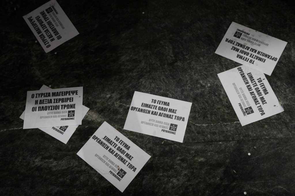 Επίθεση «Ρουβίκωνα» στο πολιτικό γραφείο του Κώστα Τσιάρα