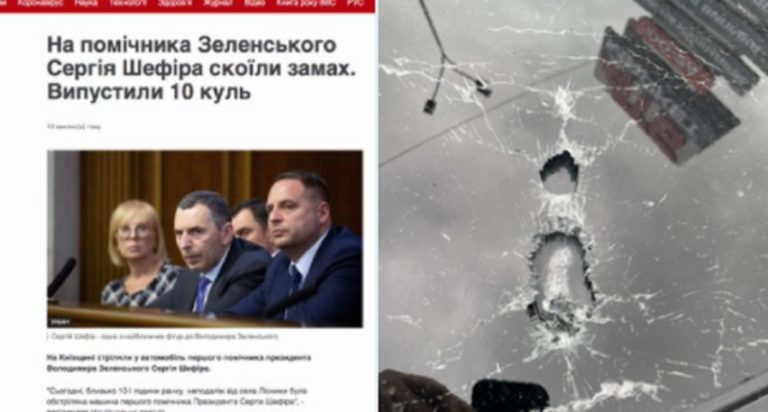 Απόπειρα δολοφονίας εναντίον του πρώτου βοηθού του Ουκρανού προέδρου