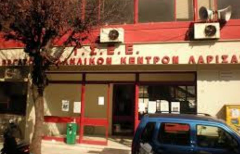 Κάλεσμα ΕΚΛ για σύσκεψη σωματείων
