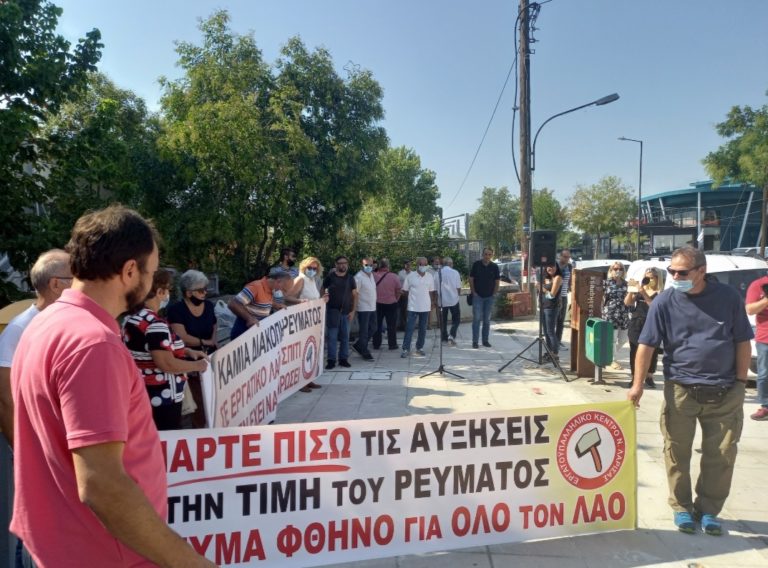 ΕΚΛ: Διαμαρτυρία για τις αυξήσεις στους λογαριασμούς του ρεύματος