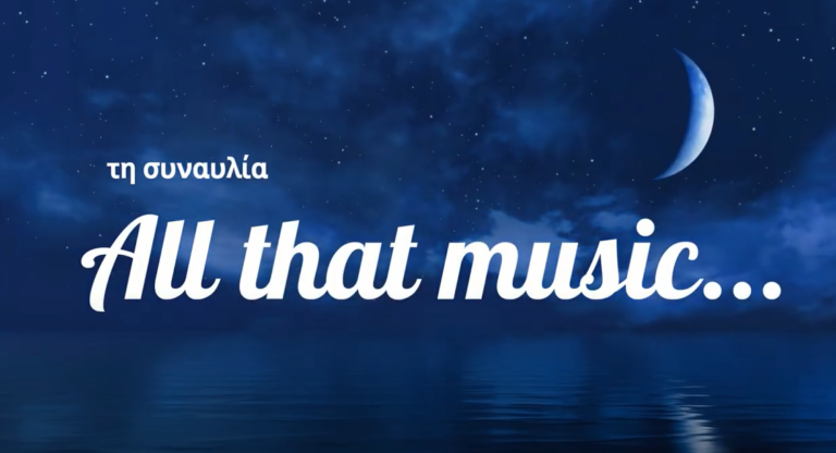 «All that music…»: Η Συμφωνική Ορχήστρα του Δήμου Θεσσαλονίκης στο 2ο Φεστιβάλ Καλοκαιριού