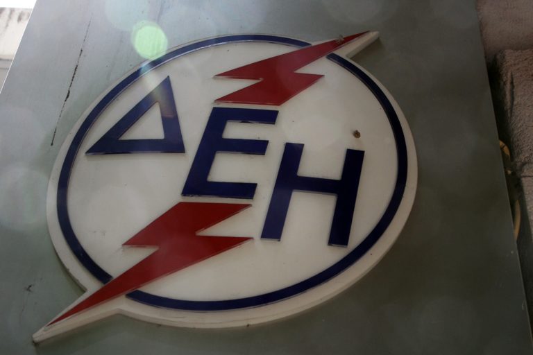 Παράσταση διαμαρτυρίας έξω από το κτήριο της ΔΕΗ στα Ιωάννινα
