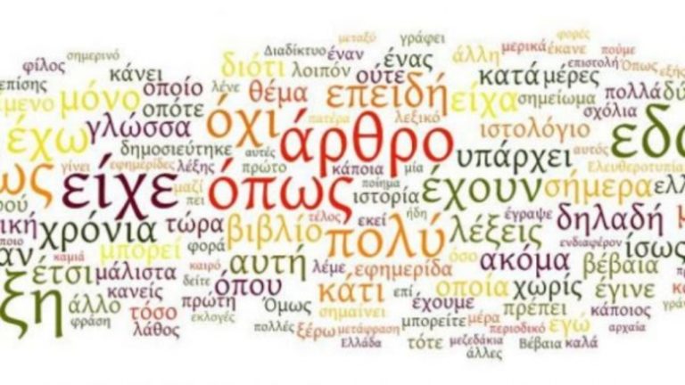 Ξεκίνησαν οι εγγραφές στο Σχολείο Ελληνικής Γλώσσας Λουξεμβούργου
