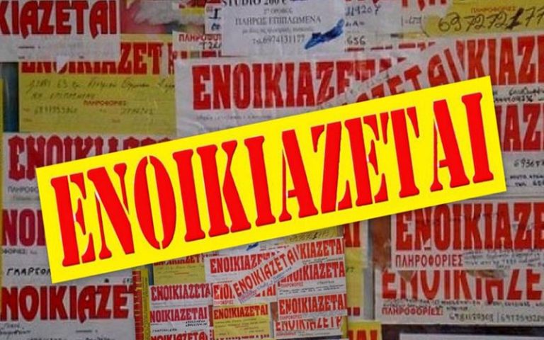 Αναζήτηση φοιτητικής στέγης στην Κομοτηνή