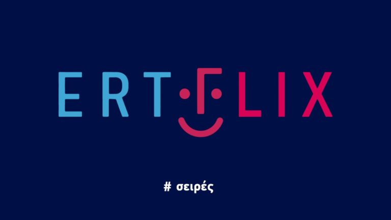 Το Ertflix έδωσε το παρών στη ΔΕΘ – Το νέο πρόγραμμα και οι καινούργιες τεχνολογικές υπηρεσίες (video)