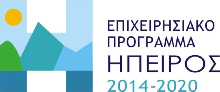 Στο ΕΣΠΑ η διαχείριση βιοαποβλήτων στον Δήμο Μετσόβου