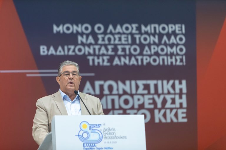 Δ. Κουτσούμπας: Μόνο ο λαός μπορεί να σώσει το λαό